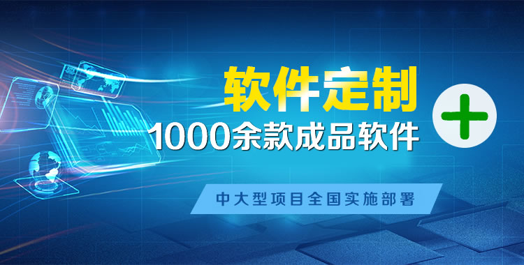 山根软件开发